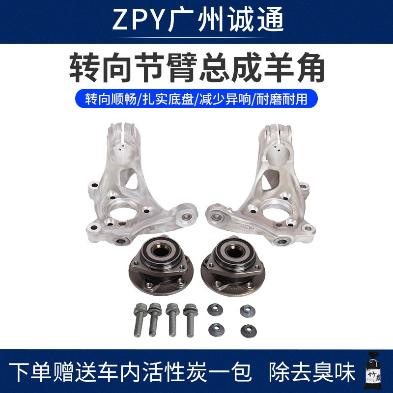 适配高尔夫7凌渡迈腾B8途观L探岳奥迪A3 全铝前羊角套装前轮轴承
