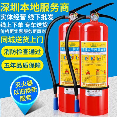 消防灭火器4kg手提式ABC干粉新国标3C认证家用工厂仓库2/5/8公斤