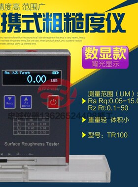 表面粗糙度仪机加工光洁度高精度测量袖珍手持粗糙度仪TR110/100