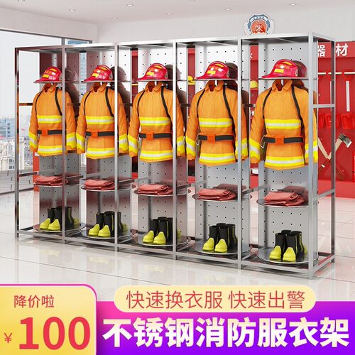 加厚不锈钢消防战斗服架可旋转防火服救援服装备衣帽摆放架防化服