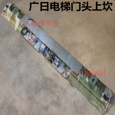 适用于广日电梯厅门门头上坎不锈钢地坎铝合金轿门地坎人行脚踏板