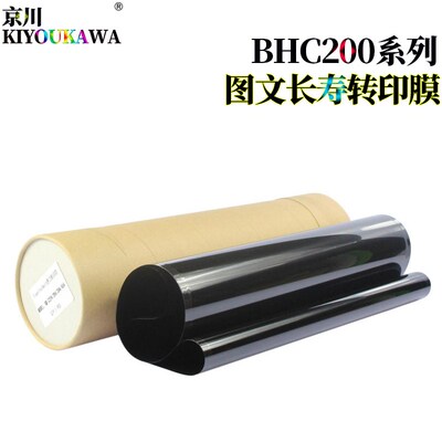 KK适用美能达C200 C210 C203 C253 C353 柯美C7720 C7721转印膜