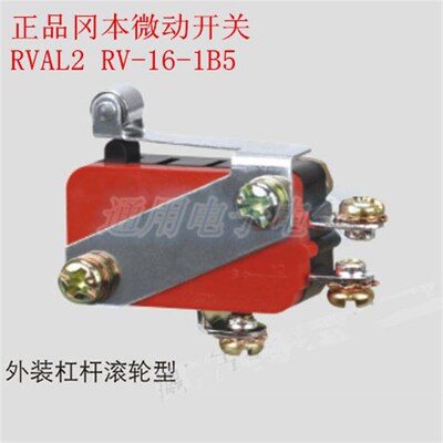 冈本微动开关RVAL2 RV-16-1B5 短柄金属轮型 螺钉端子