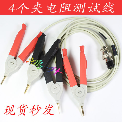电阻线夹2511A/2512B4个夹子四线夹子测试线订做 欧姆机4端测试