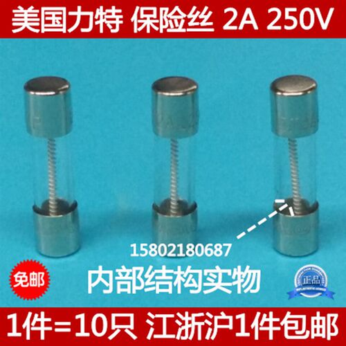 美国力特玻璃保险丝管 螺旋丝 2A 250V T2AL250VP 5*20MM 慢熔断