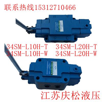 液压手动换向阀34SM-L10H-T34SM-L20H-T34SM-L10H-W 34SM-L20H-W