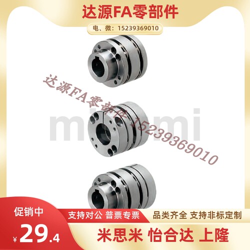 米思米联轴器CPSHWK/SPSWWK/CPSWC/CPSHC/CPSWCK/CPSHCK-D65-d15