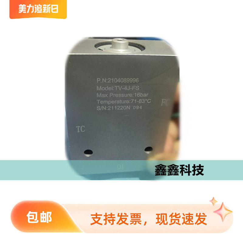 复盛空压机温控阀2104089996螺杆机恒温阀总成TV-4J-FS温控调节阀