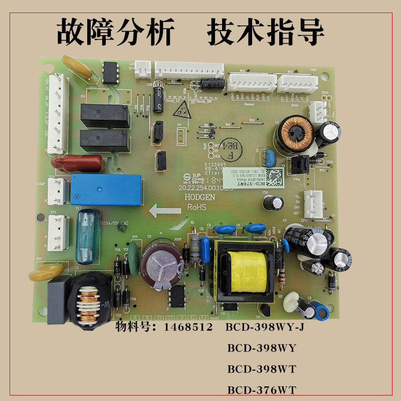 全新海信容声冰箱主板BCD-398WT WY WY/A398WT/B 1468512 376WT