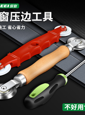 换纱窗工具压纱轮自装家用神器密封条压条器安装滚轮胶条专用压轮