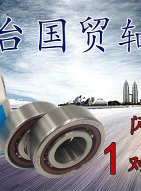 哈尔滨HRB配对轴承7001/7002/7003/7004/7005AC C/DB DF DT P5 P4
