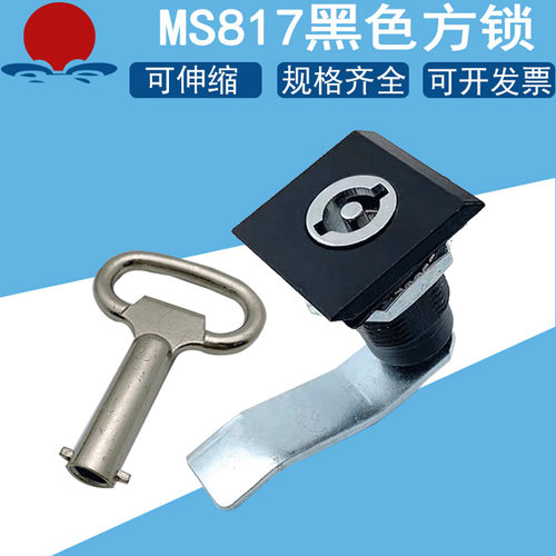 MS817S型转舌锁户外铁皮柜开关专用锁芯通讯配电箱机柜门锁包邮