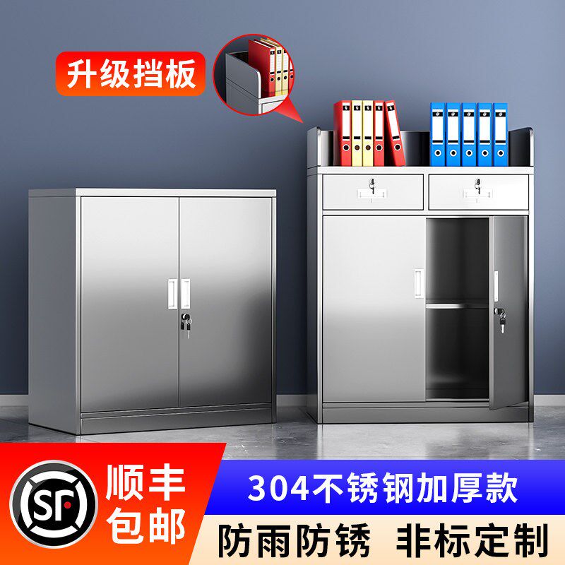 304不锈钢矮柜储物柜办公文件铁皮柜带锁医疗柜员工阳台抽屉鞋柜