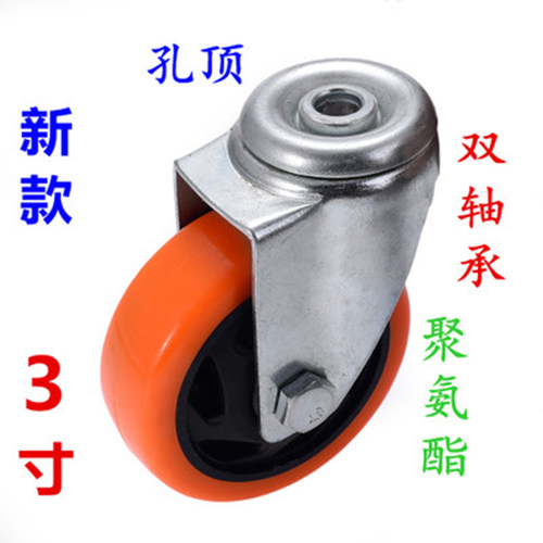 3寸孔顶通孔双轴承聚氨酯PU静音万向轮刹车轮工业脚轮平板车轮子