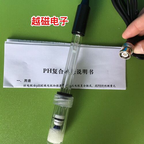耐强酸强碱ph计酸碱度计电极6503型PH复合传感器玻璃探头BNC接口