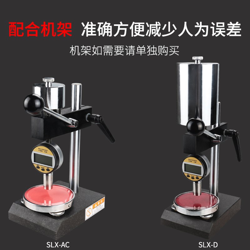 硬度测试仪支架 LX-ACD邵氏橡胶硬度计 泡沫鞋底塑料硅胶头盔