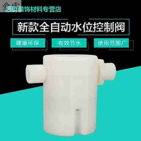 自动开关控制阀水塔浮球自来水不锈钢蓄水池水箱水位水桶上水阀s7