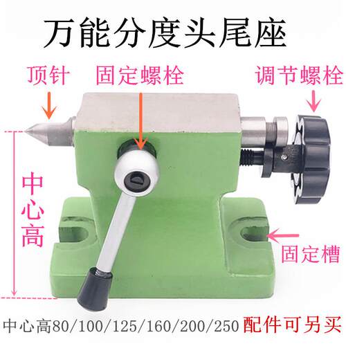 台工万能分度头尾座顶尖铣床平台尾架FW80 100 125 160 200 包邮