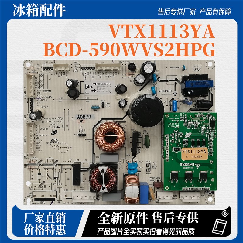 适用海信容声冰箱BCD-590WVS2HPG主板电脑板压缩机型号VTX1113YA