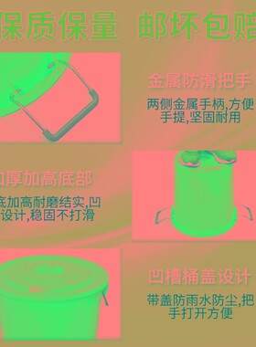 水桶家用储水用加厚带盖特大容量化工胶桶塑料桶大水桶