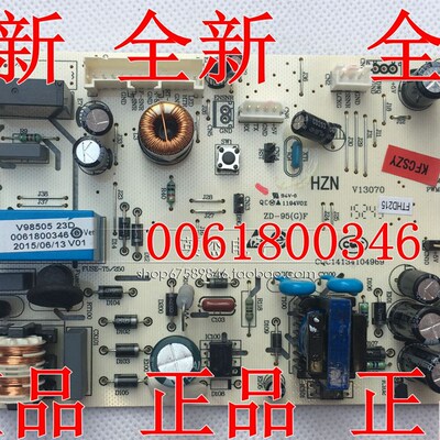 0061800346A/B/D海尔冰箱电脑板0061800347D/U/HRC电源板主板