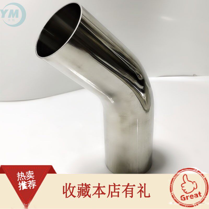 45度加长焊接弯头304不锈钢卫生级135度非标加长弯管接头镜面抛光