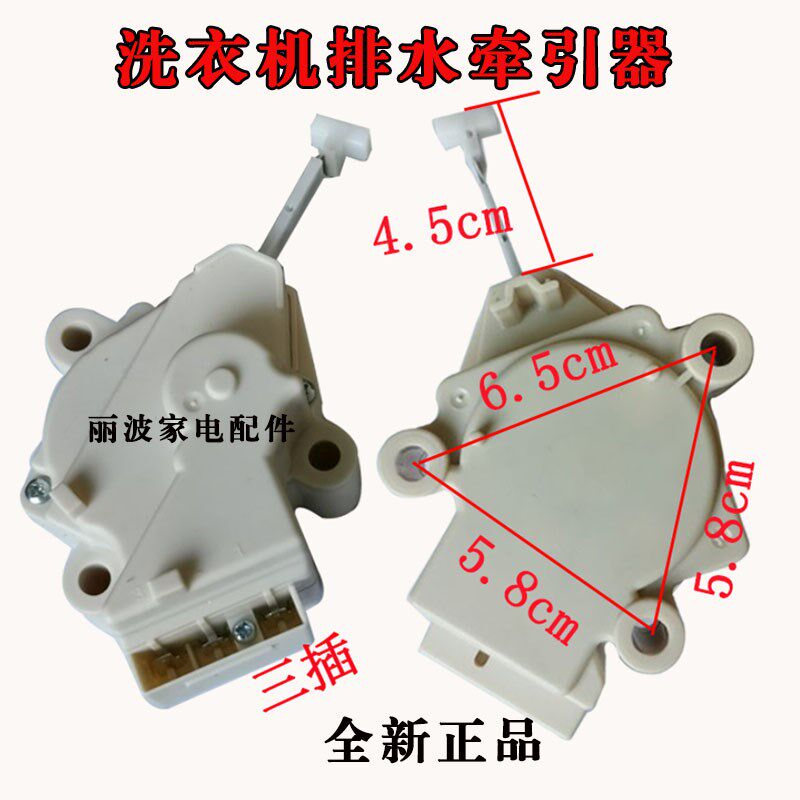 适用小鸭XQB80-7180 XQB72-2772洗衣机排水电机排水阀牵引器配件