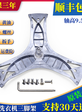 适用西門子洗衣机支三脚架XQG56-10M368(WS10M368TI) WS10M3M0TI
