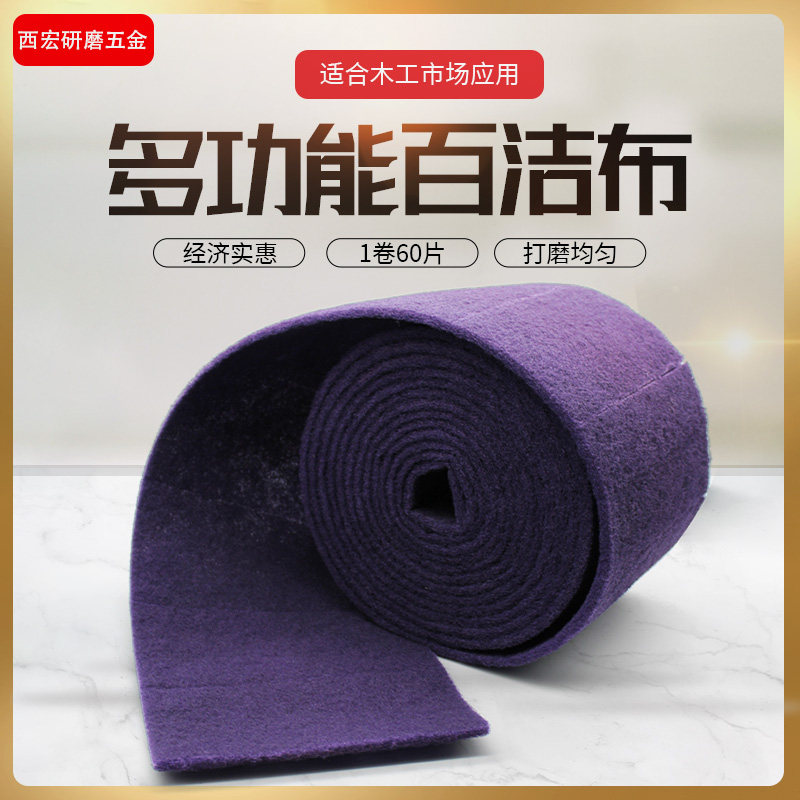 线条砂海绵砂工业百洁布除锈清洁菜瓜布不锈钢拉丝抛光木工打磨片