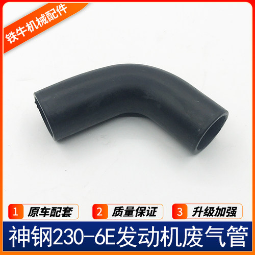 神钢SK200/350-6 230-6E 加藤HD820 6D34发动机废气管 挖掘机配件