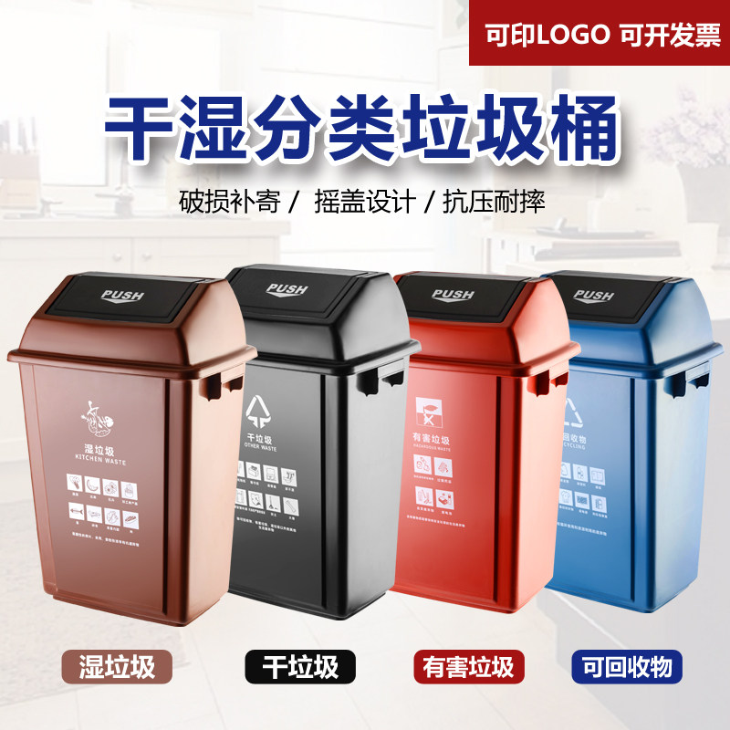 户外分类垃圾桶大号塑料商用带盖垃圾筒干湿垃圾其他垃圾可回收图片