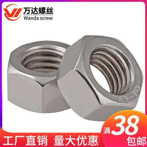 304不锈钢六角细牙螺母/细丝螺帽M20M22M24M27M30 *1x1.5x2.5