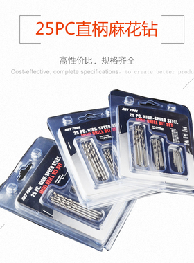 微型直柄麻花钻 小钻头珍珠打孔机小钻头 0.5-3.0mm直钻25PC套装