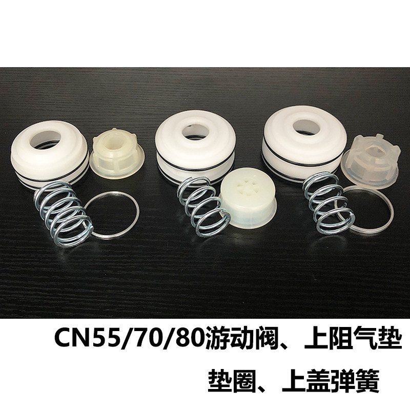 美特MAX气动卷钉枪气钉枪打钉机CN55CN70CN80配件游动阀上阻气垫