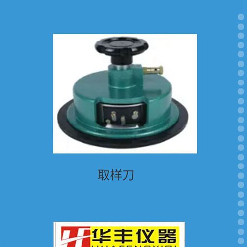 土工布圆盘取样器 土工布取样器