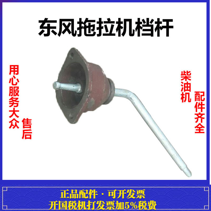 常州东风拖拉机配件250 30 304 364 404换挡杆 变速杆 挂挡杆总成