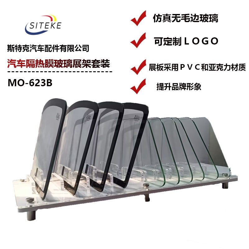 汽车太阳膜测试PVC材质玻璃展示架工具贴膜机盖模型演示体验道具