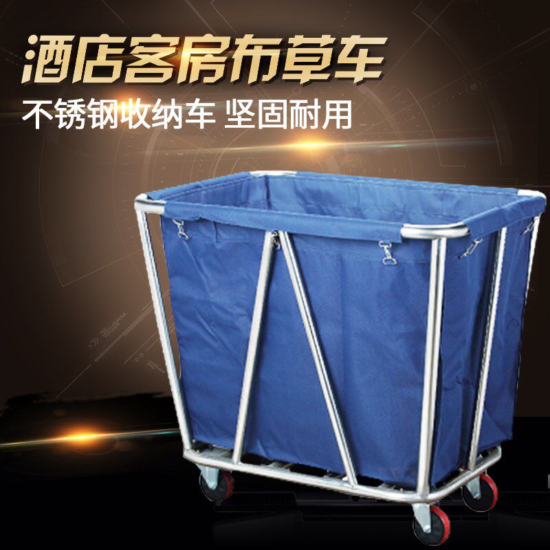 加厚锥形不锈钢布草车推车收集车洗衣房酒店宾馆清洁车回收服务车