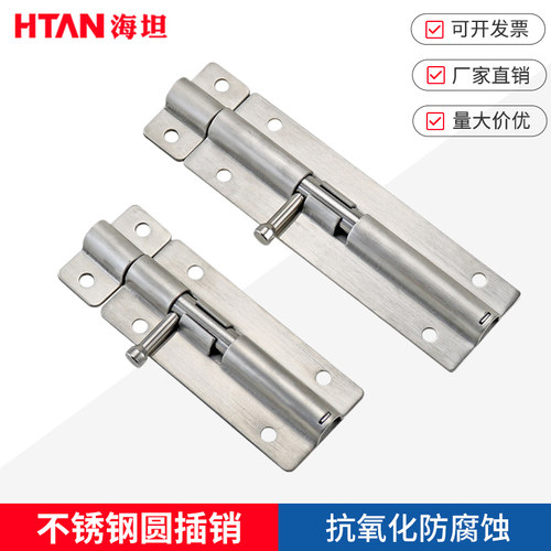 HHMT90/125/180 304不锈钢圆插销弹簧防震门扣门栓工业门插销