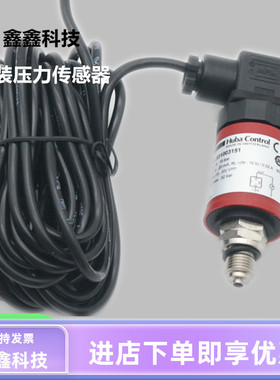 复盛空压机压力传感器HUBA变送器0-16Bar4-20mA10-33V气压传感器