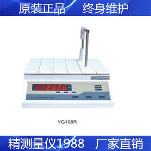 上海沪光YG108R线圈圈数测量仪 传感器4 6 10型 线圈测试仪直销