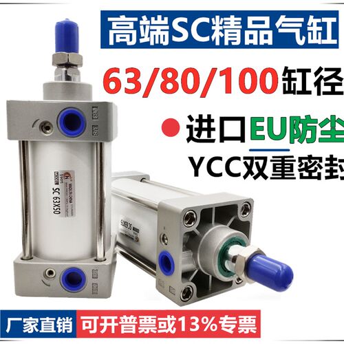 气动大推力气缸SC63/80/100*25/50/100/150/175/200/250/300/350S