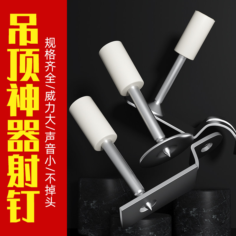 吊顶神器一体射钉7.3mm迷你炮钉枪枪钉消防钉一体钉子射枪弾钢钉