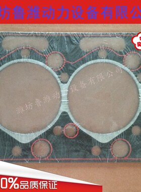 潍坊华丰495汽缸垫 4100缸垫 潍坊柴油机K4100D气缸垫 4102汽缸床