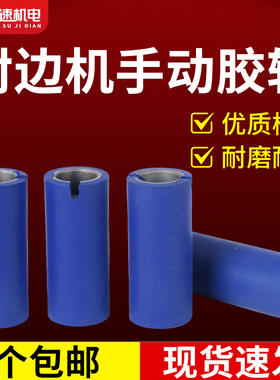 封边机送带胶轮手动胶轮压带送料轮涂胶压轮轴承木工机械配件大全