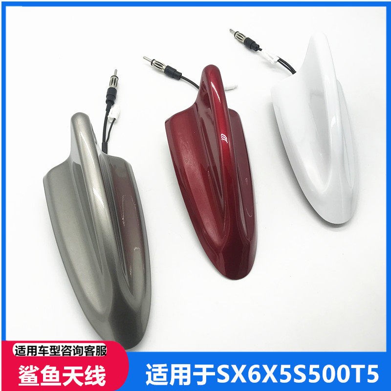 适配东风风行S500景逸T5X7X5S50SX6鲨鱼鳍天线车顶天线鲨鱼鳍配件