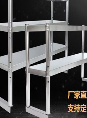 不锈钢台上架台面立架置物架多层台架工作台架子厨房商用货架闲置