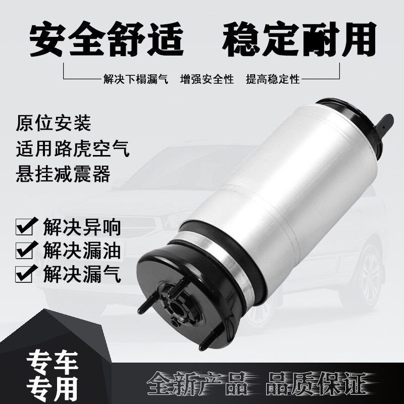 适用路虎发现者3 4前减震器修理包悬挂避震气包LR052866 LR018172