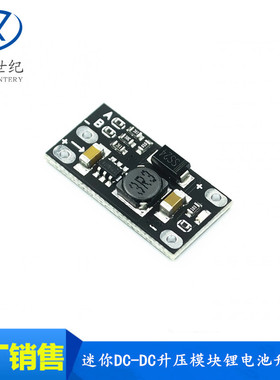 迷你DC-DC升压模块 3.7V转12V支持5V/8V/9V/12V输出 锂电池升压板