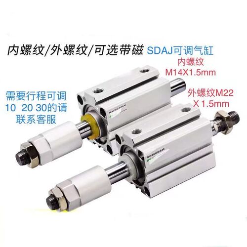 可调薄型气缸SDAJ80X10X15X20X25X30X40X-10-20-30-40-S-B